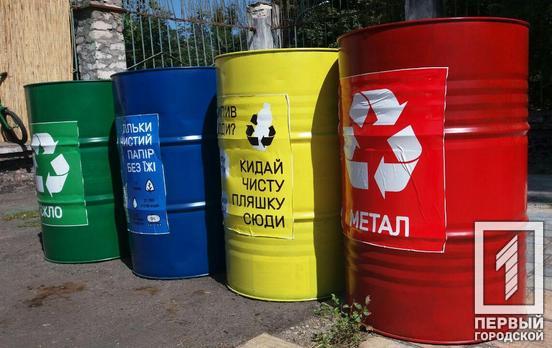 Баки для стекла, пластика, бумаги: школьников Кривого Рога будут приучать сортировать мусор