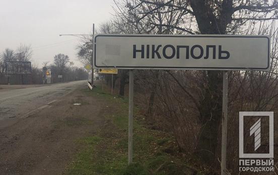 Две громады Никопольского района внесли в перечень территорий, где проходят боевые действия