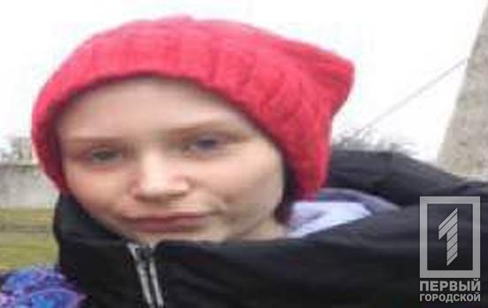 Помогите найти: под Кривым Рогом пропала 15-летняя девочка