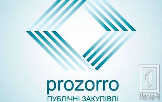 Горсовет Кривого Рога вошёл в тройку лидеров по объемам закупок в системе Prozorro