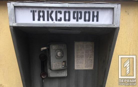 Конец эпохи: с 1 февраля в Украине перестали работать таксофоны