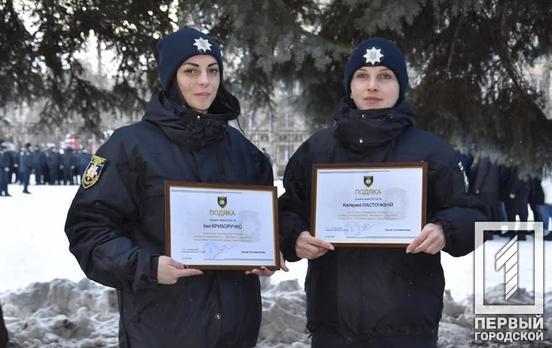 Две студентки академии патрульной полиции Кривого Рога помогли раскрыть тяжкое преступление в Днепре