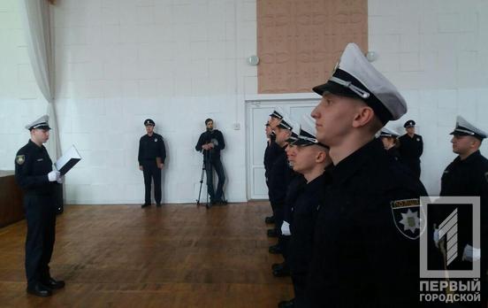Выпускники академии патрульной полиции Кривого Рога торжественно приняли присягу на верность украинскому народу