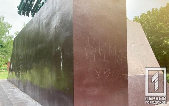 В Кривом Роге вандалы обрисовали памятник воинам-водителям «Катюша», погибшим во Второй мировой
