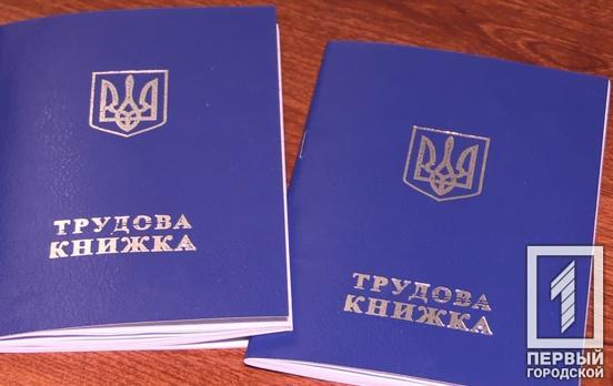Президент Зеленский подписал закон об отмене бумажных трудовых книжек