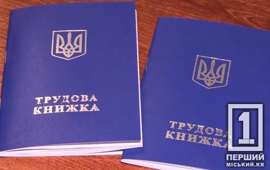 Безробіття в Україні цифрах: як війна і реалії ринку змінюють структуру праці