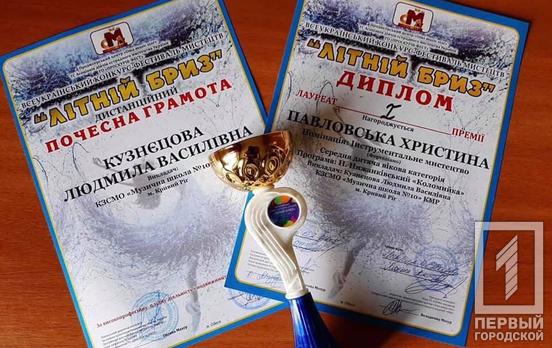 Оркестр из Кривого Рога получил Гран-при Всеукраинского конкурса искусств