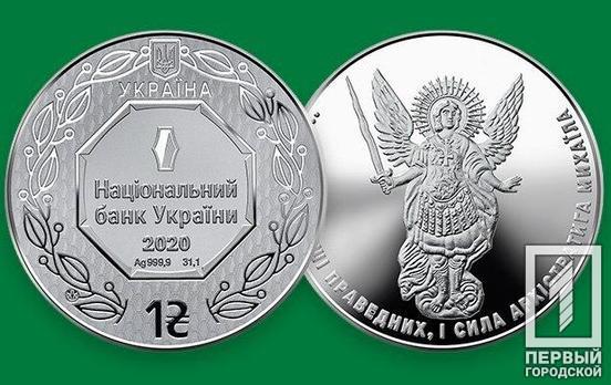 Нацбанк ввёл в обращение инвестиционную монету «Архистратиг Михаил» с обновлённым дизайном
