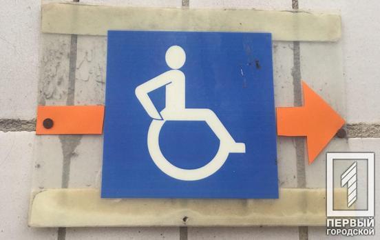 В Кривом Роге планируют модернизировать дома ночного пребывания для нужд малообеспеченных горожан с инвалидностью