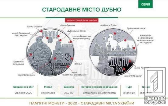 В Украине ввели в оборот новую сувенирную монету