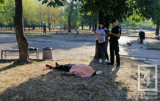В парке Кривого Рога нашли труп парня