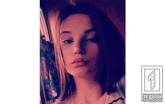 В Кривом Роге разыскивают пропавшую без вести 14-летнюю девочку