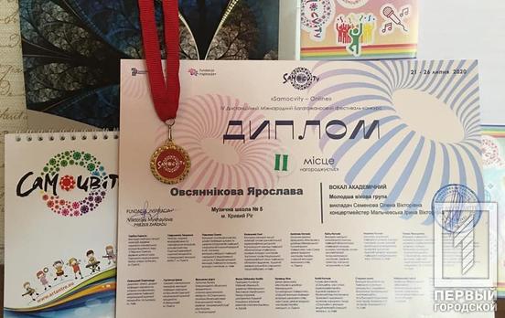 Вокалисты Кривого Рога стали победителями фестиваля «Самоцветы онлайн»