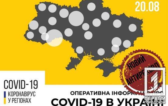 Два антирекорда: за сутки в Украине COVID-19 заболели 2134 человека, 40 пациентов умерли