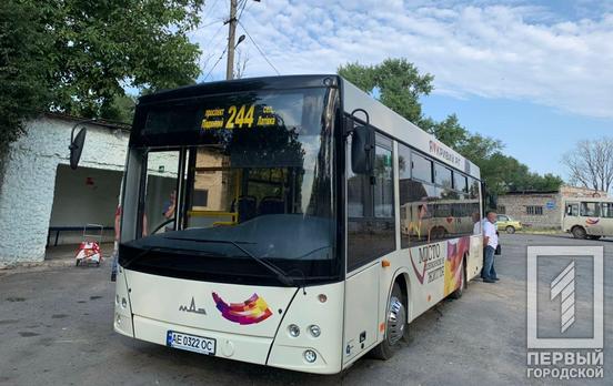 В Кривом Роге презентовали три новых автобуса для обслуживания жителей нескольких посёлков