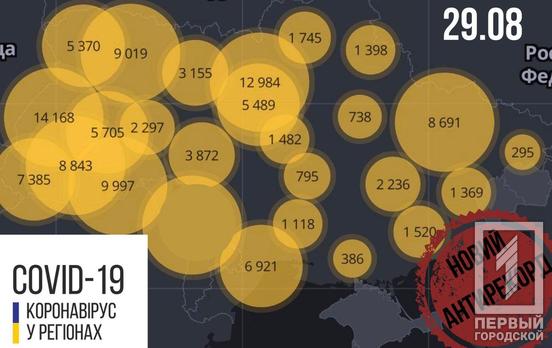 Почти 2500 заразившихся за сутки: Украина установила новый коронавирусный антирекорд
