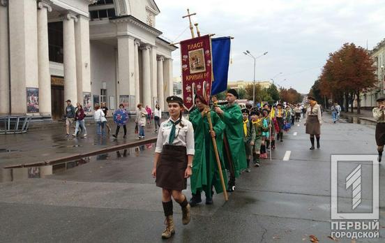 Скауты Кривого Рога открыли новый сезон традиционным шествием