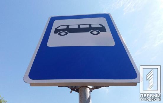 Эксперимент: в Кривом Роге на автобусном маршруте №228 временно добавят остановку