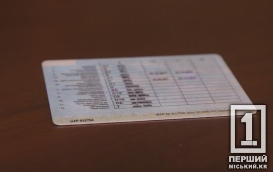 Хабар був меншим за отриманий штраф: у Кривому Розі судили чоловіка, що мав допомогти знайомій з водійським посвідченням