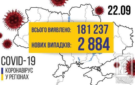 В Украине количество случаев заражения COVID-19 перевалило за 180 тысяч