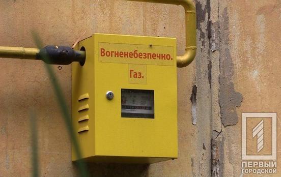 Жителям микрорайона Солнечный в Кривом Роге временно отключат газ, – адреса
