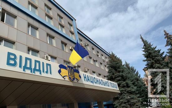 Выпускников из Кривого Рога приглашают учиться в вузах Министерства внутренних дел Украины