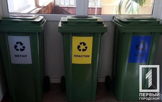 В школах Кривого Рога устанавливают урны для раздельного сбора мусора