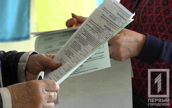 В Кривом Роге на избирательном участке в пользу кандидата от «Слуги народа» приписали больше ста голосов, – заявление