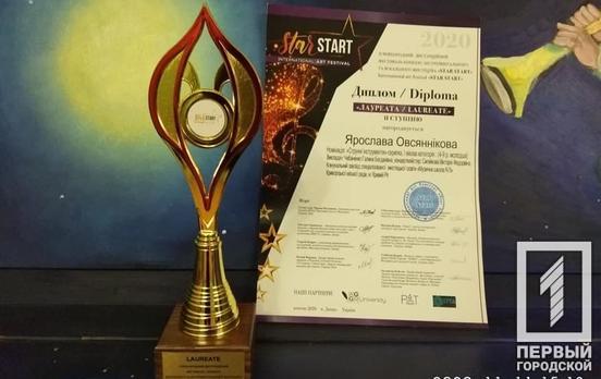 Ученица музыкальной школы Кривого Рога стала призёром Международного конкурса StarStart