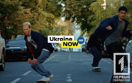 Ukraine NOW: молодёжь Кривого Рога и всей страны может поучаствовать в флешмобе к 30-летию независимости Украины