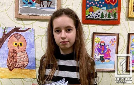 Юная художница из Кривого Рога попала в десятку победителей всеукраинского конкурса