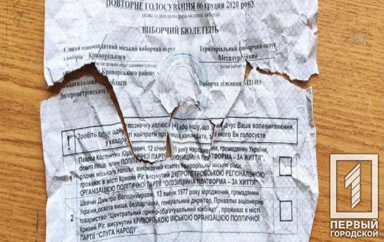 В Кривом Роге мужчина порвал свой бюллетень на избирательном участке