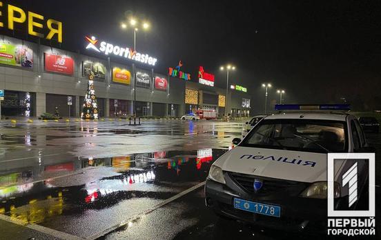 В Кривом Роге эвакуировали посетителей торгового центра из-за сообщения о минировании
