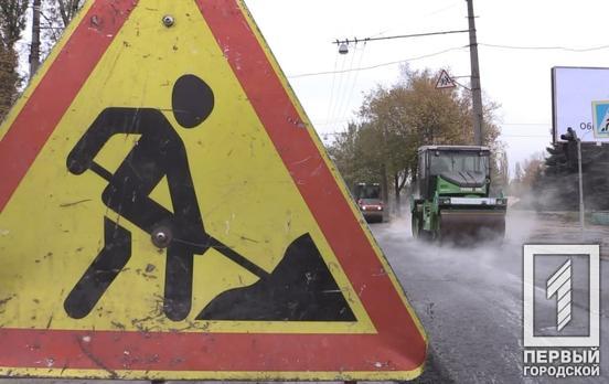 Жители Кривого Рога предлагают отремонтировать часть объездной дороги, – петиция