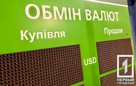 НБУ отменил регулирование и ограничение курса валют, по которому банки продавали наличные деньги клиентам