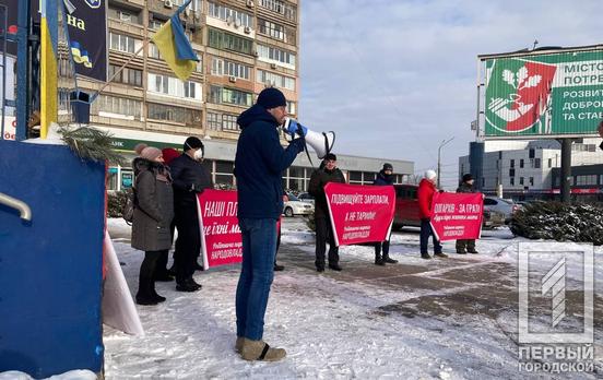 «Повышайте зарплаты, а не тарифы»: жители Кривого Рога вышли на акцию протеста