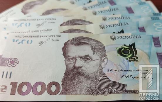 1000 гривен на оплату «коммуналки»: в Кривом Роге оформить компенсацию можно будет до 1 декабря