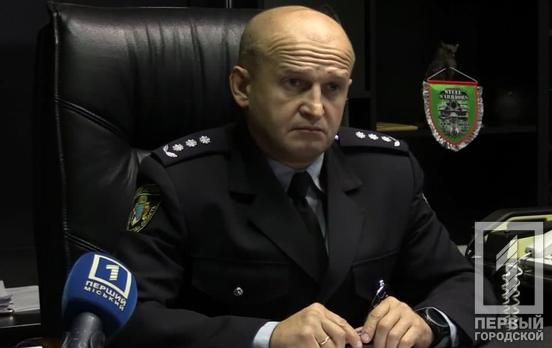 Начальник полиции Кривого Рога Сергей Лукашов возглавил Каменское районное управление
