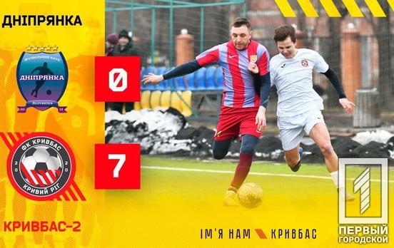 В Кривом Роге футбольная команда «Кривбасс-2» с сильным перевесом победила спортсменов из «Днепрянки»