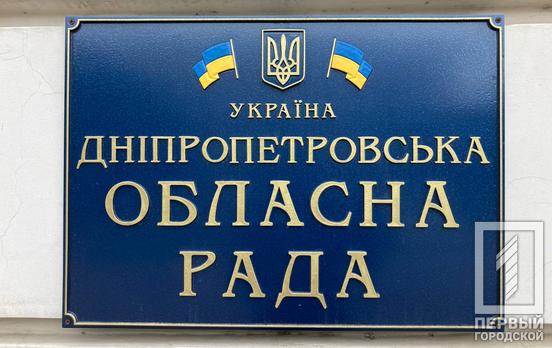 На Дніпропетровщині протягом ночі було кілька повітряних тривог, але без надзвичайних ситуацій – Рада оборони області