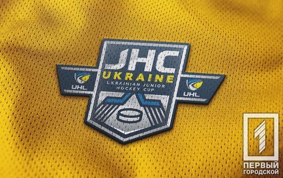 Великолепная пятерка и вратарь: команда из Кривого Рога «Кривбасс-2005-ДЮСШ №1» сыграет в молодёжном всеукраинском турнире Junior Hockey Cup