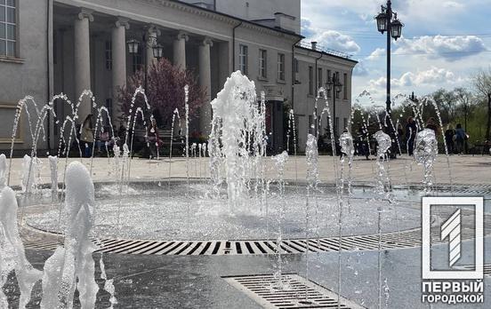 Жители Кривого Рога смогут провести выходные у фонтанов в Центрально-Городском районе