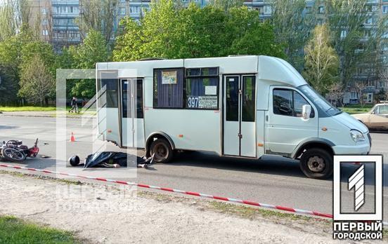 В Покровском районе Кривого Рога водитель маршрутки насмерть переехал мотоциклиста