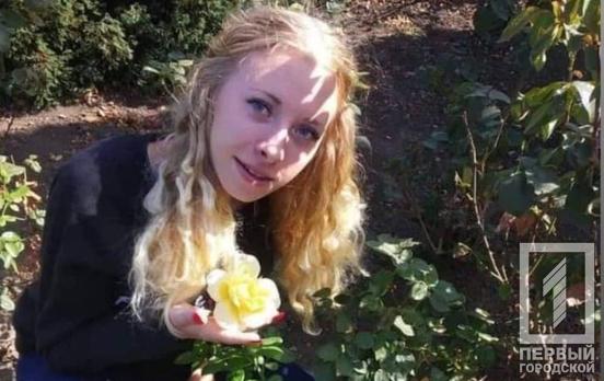 Жительницу Кривого Рога уже четыре дня ждут дома: девушка пропала