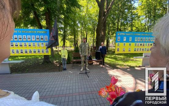В Кривом Роге на митинге отметили седьмую годовщину создания батальона «Кривбасс» и почтили память погибших