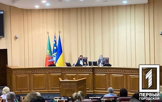 Стартовала сессия горсовета Кривого Рога – что на повестке дня у депутатов