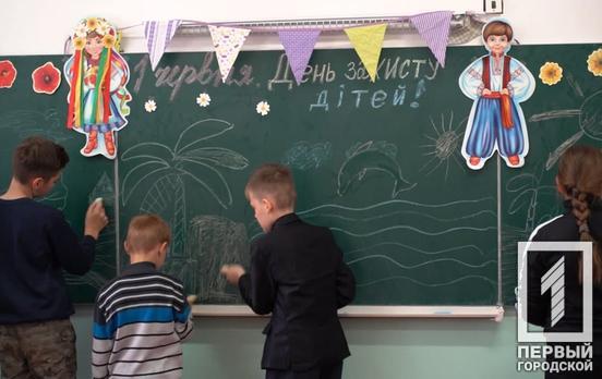 В школе-интернате Кривого Рога День защиты детей отметили конкурсом рисунков