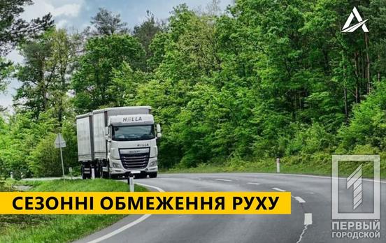В Украине ввели сезонный запрет на передвижение тяжеловесных грузовиков по государственным дорогам в жаркую погоду, – «Укравтодор»