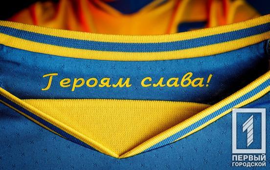 «Слава Украине