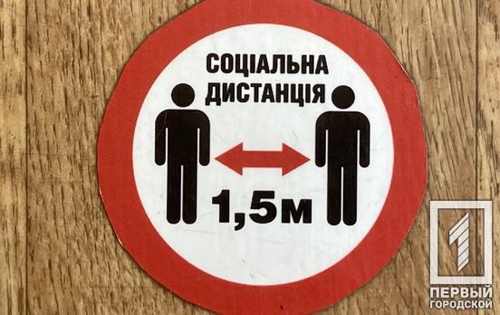 Дніпропетровщина переходить до «червоної» зони епіднебезпеки, – рішення Державної комісії ТЕБ та НС